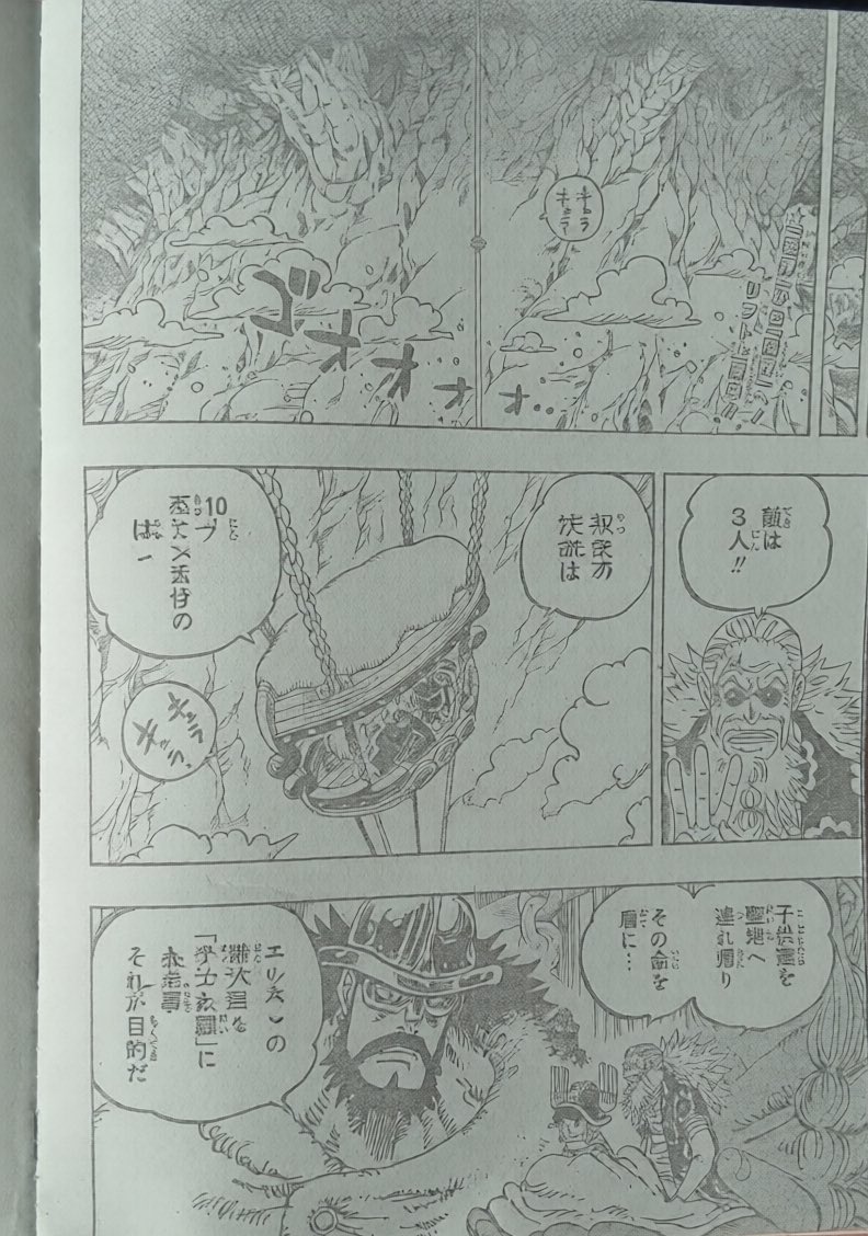       One   Piece L'Ebaph que j'admirais Page 1